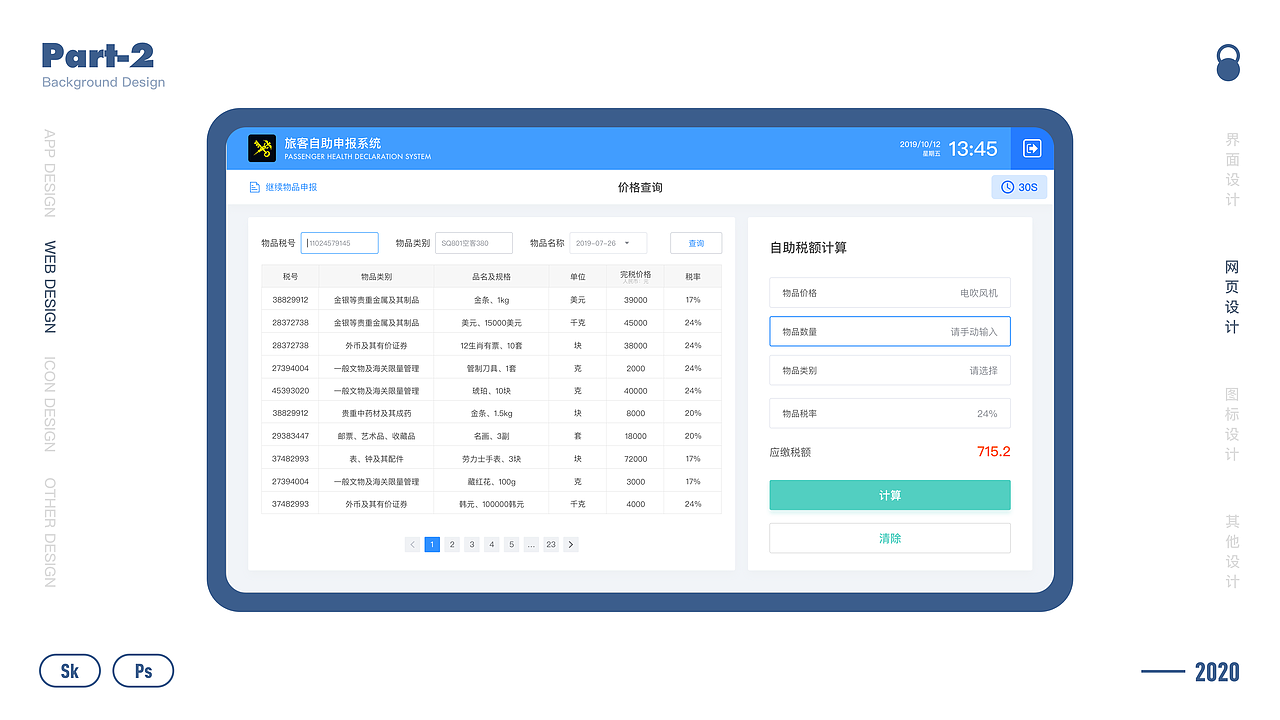 2020年UI设计作品集（图ZMjA2NzQ4NDA4） - APP界面 - 站酷设计师大米饭的完美人生原创素材 - 站酷ZCOOL