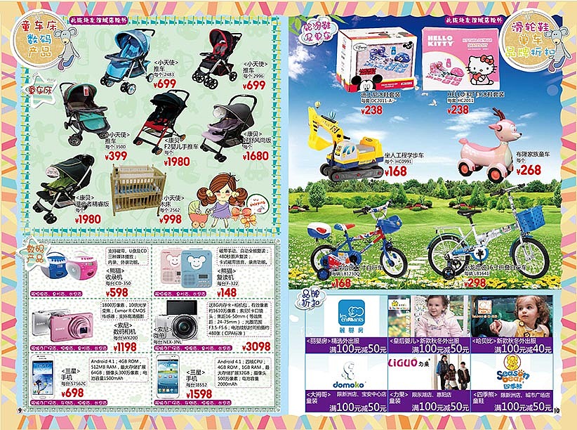 童婴小册（图ZMzgxMzQwMjQ=） - 书籍/画册 - 站酷设计师Meidy原创素材 - 站酷ZCOOL