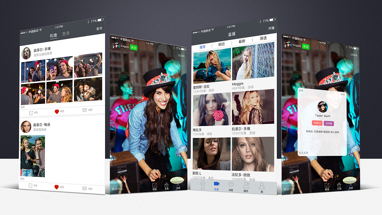   app  手机界面布局