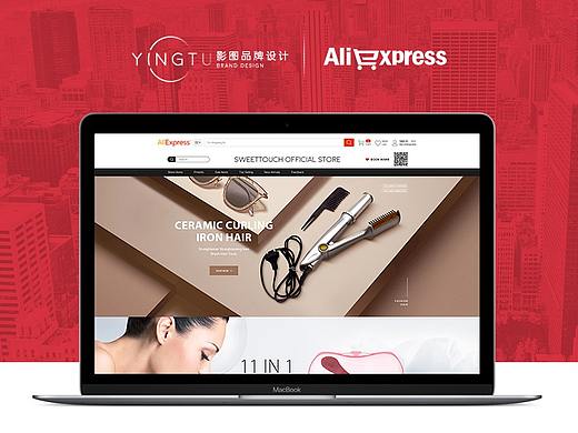 美容工具首页-速卖通店铺装修