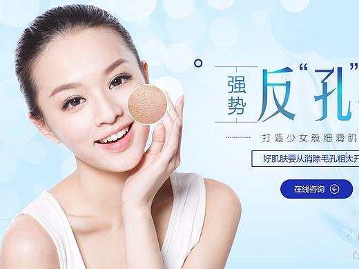 整形pc专题---毛孔粗大
