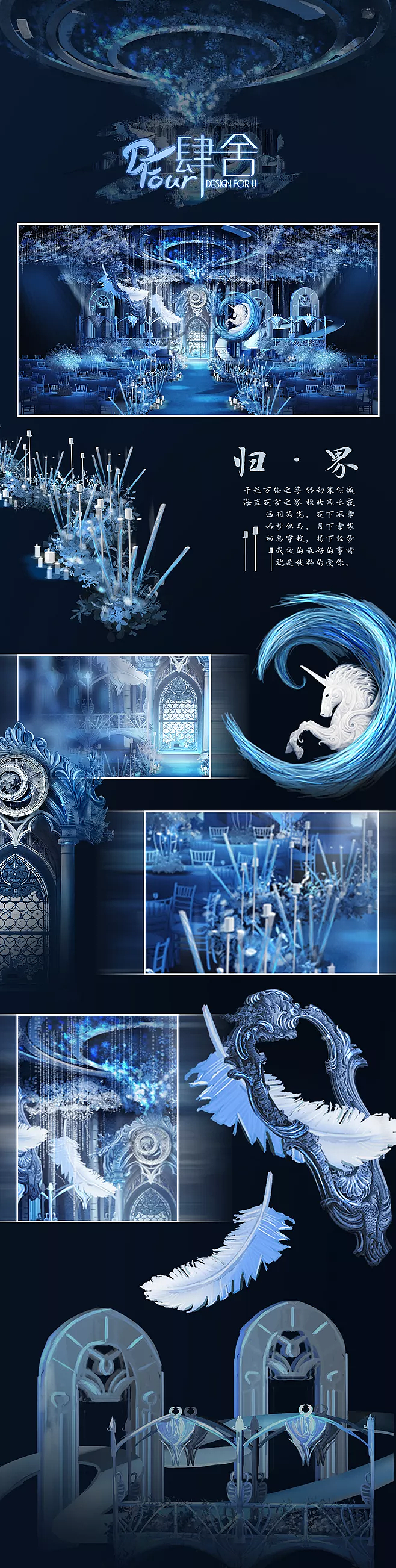蓝白色婚礼效果图（图ZMTUzNTAyNDI0） - 其他 - 站酷设计师末央央原创素材 - 站酷ZCOOL