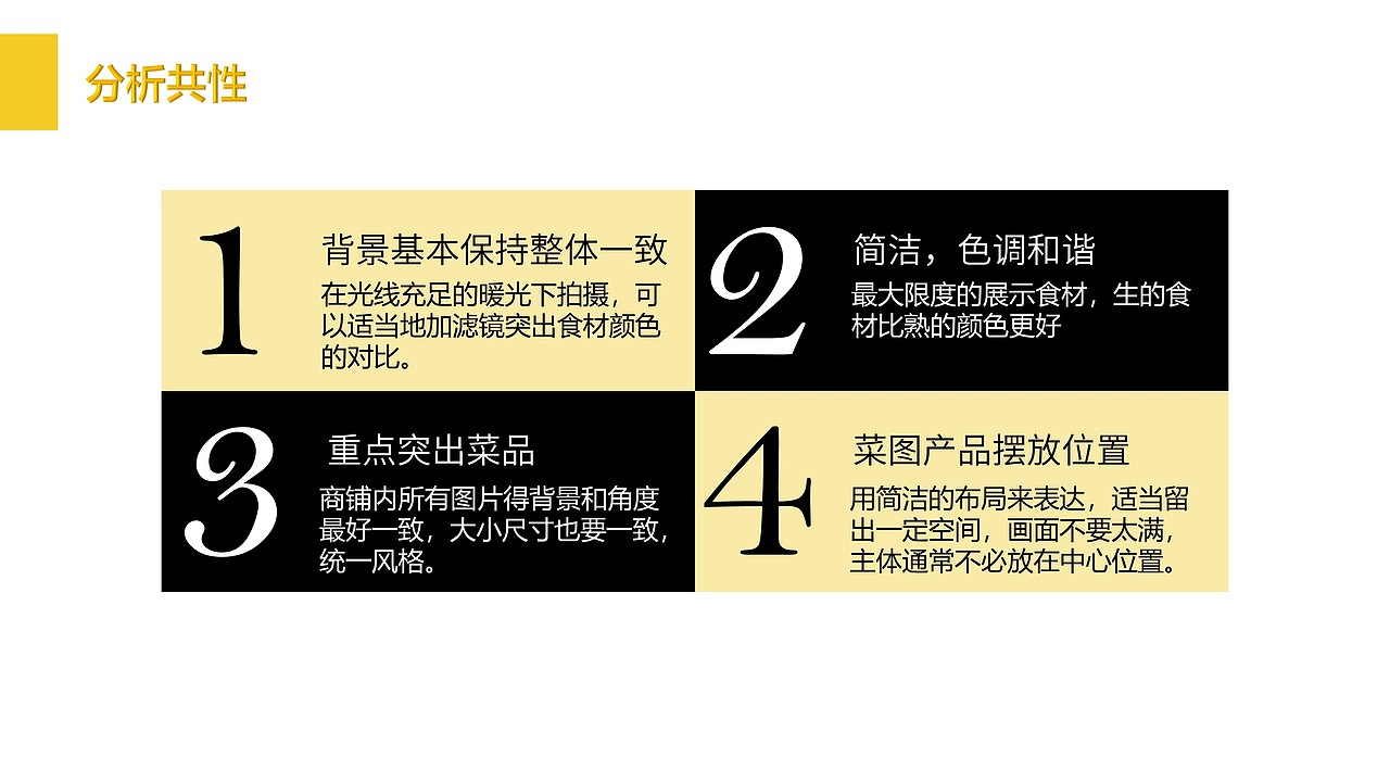 美团 饿了么 快餐 美食图片拍照套版