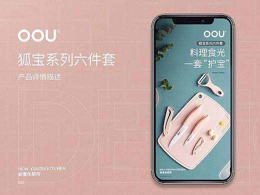 狐宝系列套装刀具详情