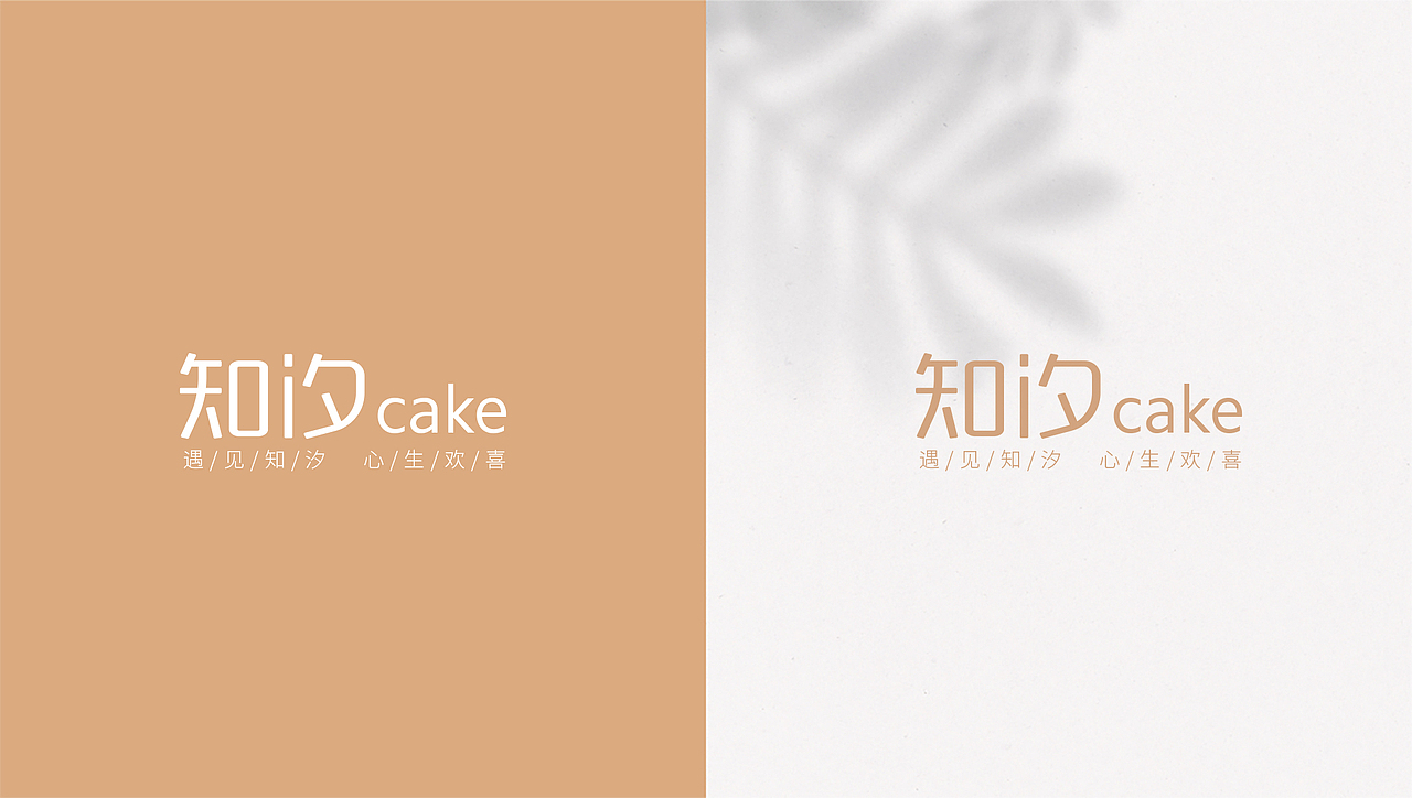 知汐蛋糕品牌视觉（图ZMjc2OTM2OTIw） - 品牌 - 站酷设计师品牌设计师曹骏彤原创素材 - 站酷ZCOOL