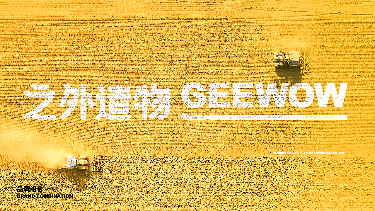 【之外造物】电商品牌&包装创意呈现(图ZMzI2NTE0NjQw) - 包装 - 站酷设计师刘线DotDotDesign原创素材 - 站酷ZCOOL