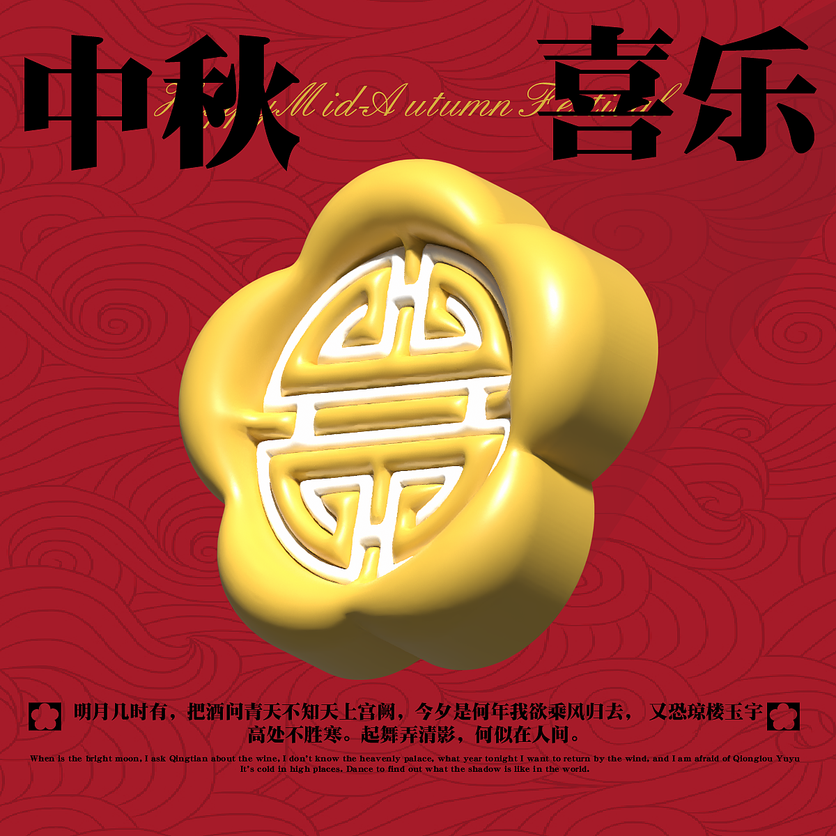 第十天-海报（图ZMzMyMjg1MjY4） - 海报 - 站酷设计师wc的高人原创素材 - 站酷ZCOOL