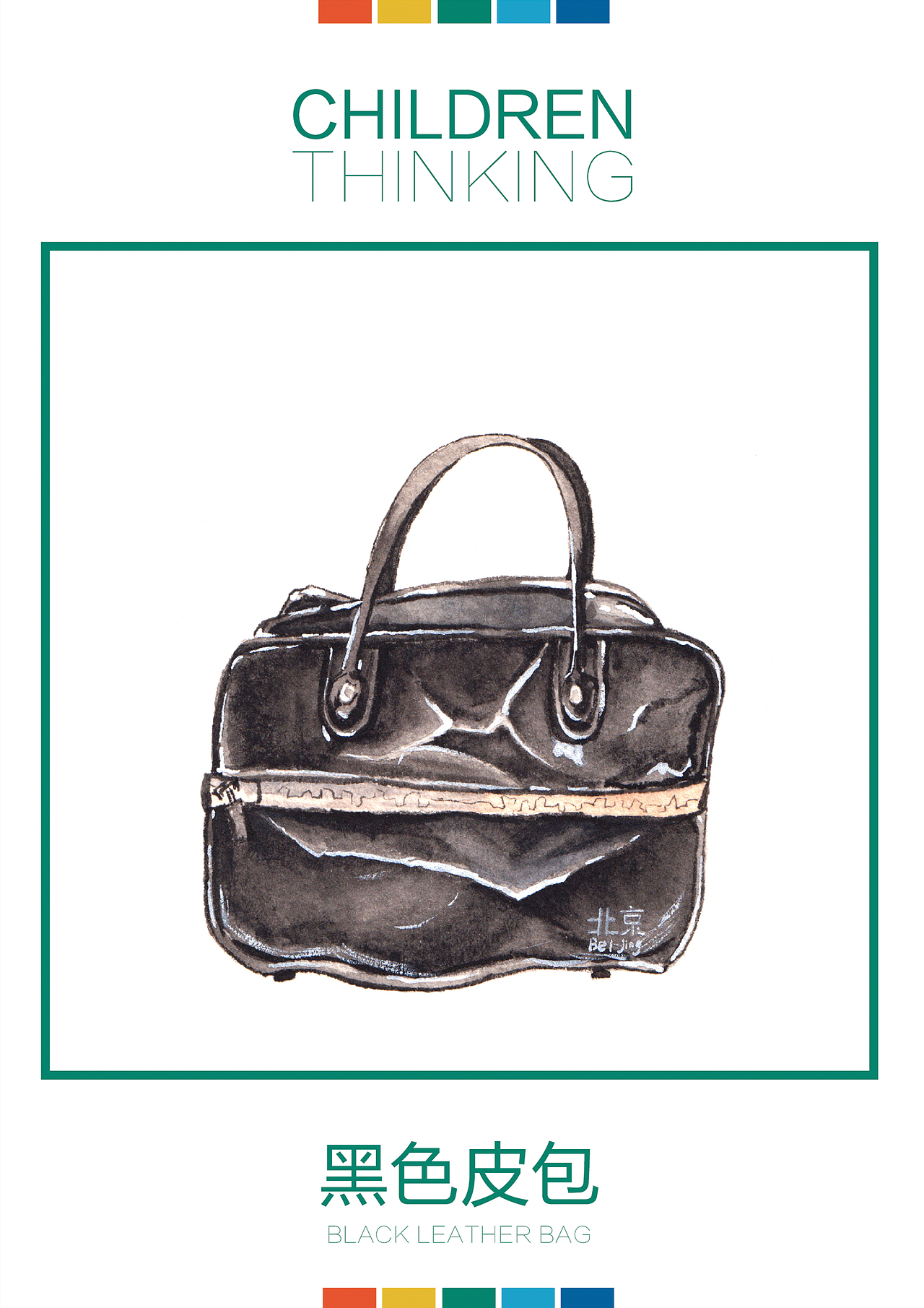 手绘 儿时的老物件（图ZMzc0ODA1NTI=） - 儿童插画 - 站酷设计师芝麻姑娘原创素材 - 站酷ZCOOL