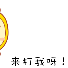 小蜂表情包（图ZNjk4NjkxNDA=） - 网络表情 - 站酷设计师杨忠霖原创素材 - 站酷ZCOOL