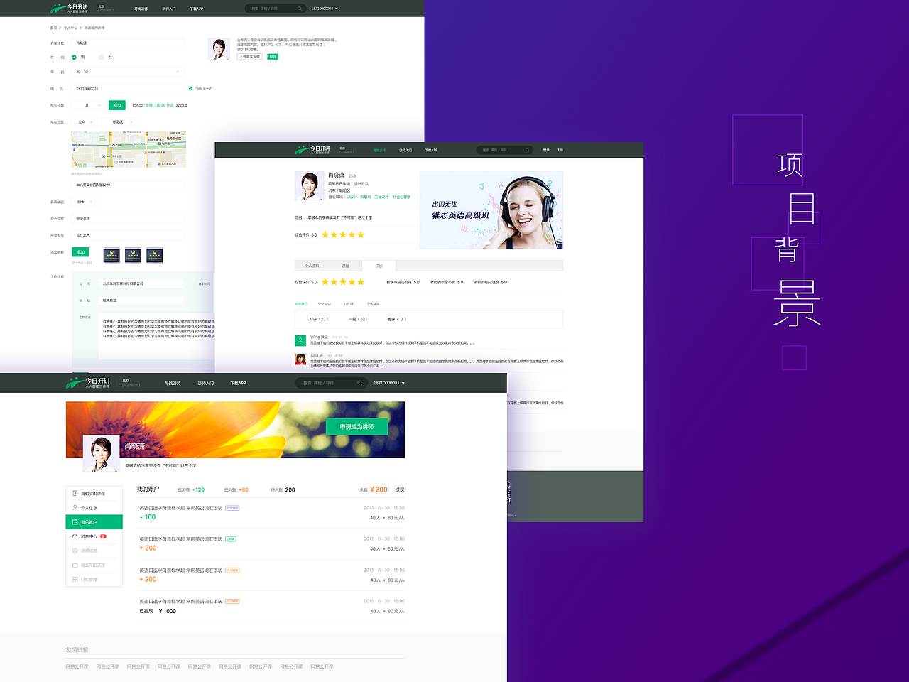 UI作品集（图ZODU5MjM0NzI=） - APP界面 - 站酷设计师Luv_Leo原创素材 - 站酷ZCOOL
