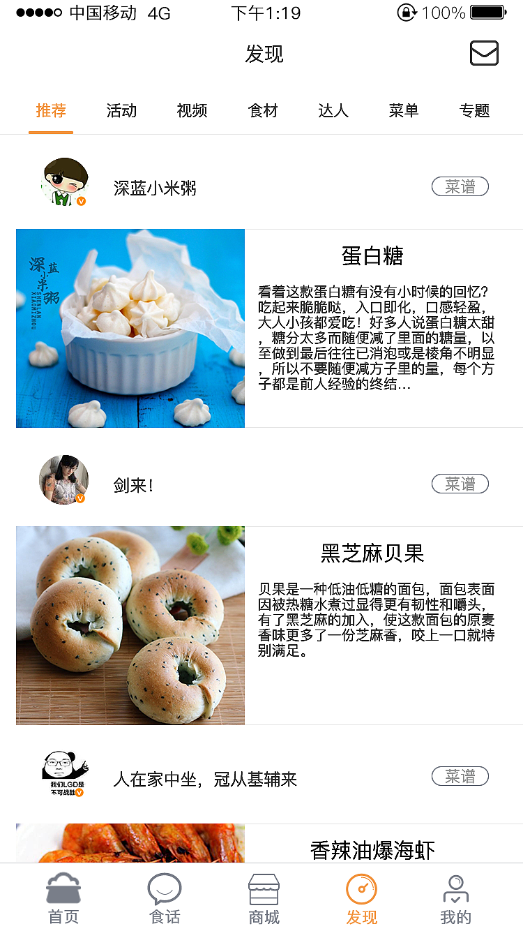 美食app（图ZODkxNjM0NjQ=） - APP界面 - 站酷设计师LierAx原创素材 - 站酷ZCOOL