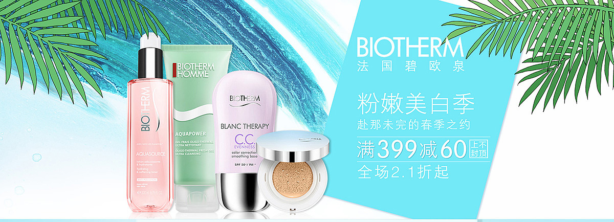 专题banner（图ZOTAzMjk4MjQ=） - 电商 - 站酷设计师糖果轰炸机原创素材 - 站酷ZCOOL