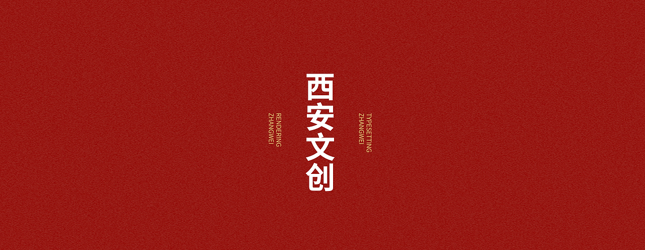 西安文创-#西安风志-盲盒