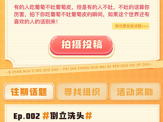 运营活动h5