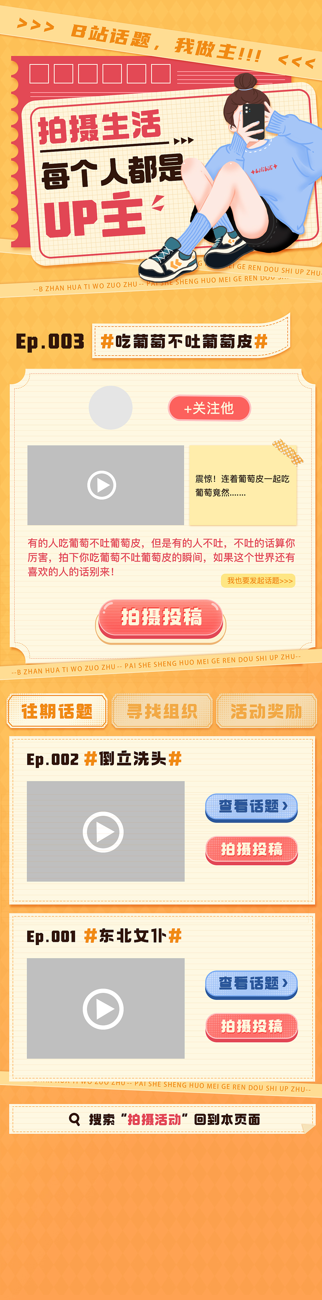 运营活动h5（图ZMjc0Njc0NzUy） - 运营设计 - 站酷设计师木子赛君君原创素材 - 站酷ZCOOL