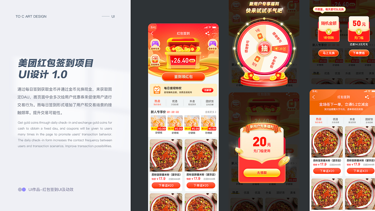 2021美团设计作品集(图ZMjgwMTg5OTQ4) - 游戏UI - 站酷设计师Yalam原创素材 - 站酷ZCOOL