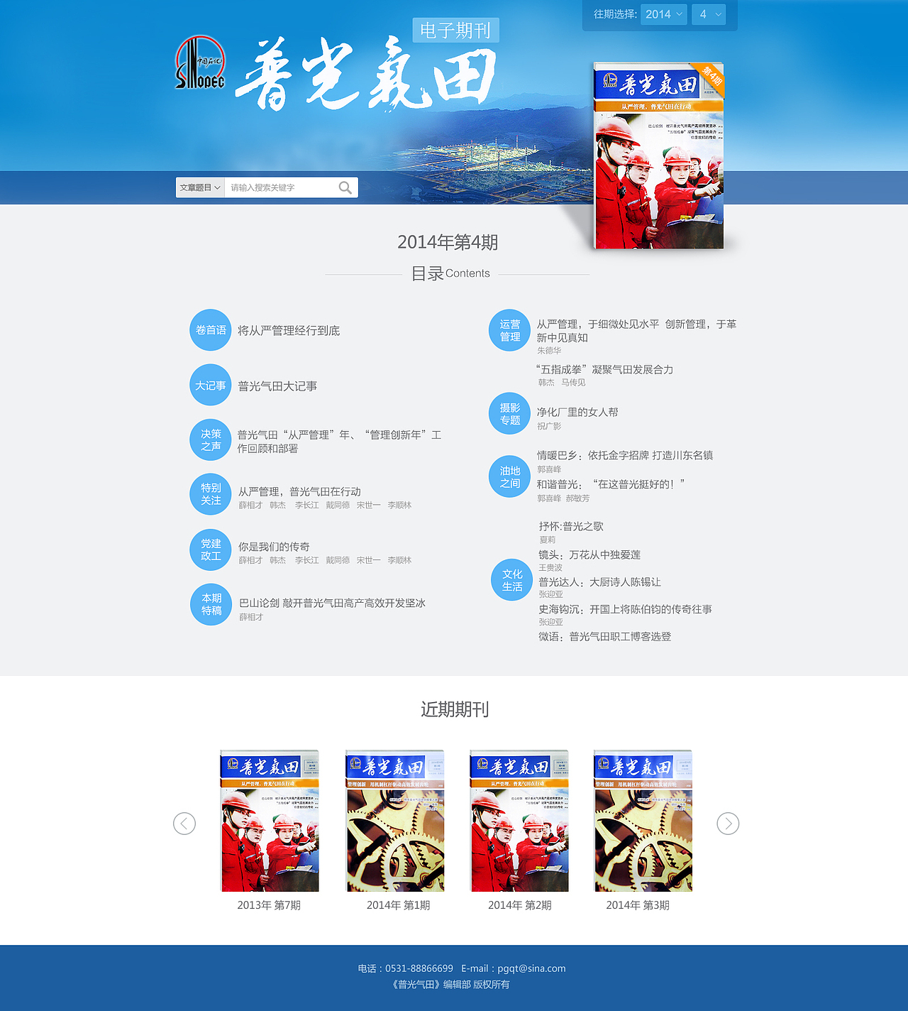 一个电子杂志页面（图ZMjIzNDI2MTY=） - 运营设计 - 站酷设计师如约彩虹城原创素材 - 站酷ZCOOL