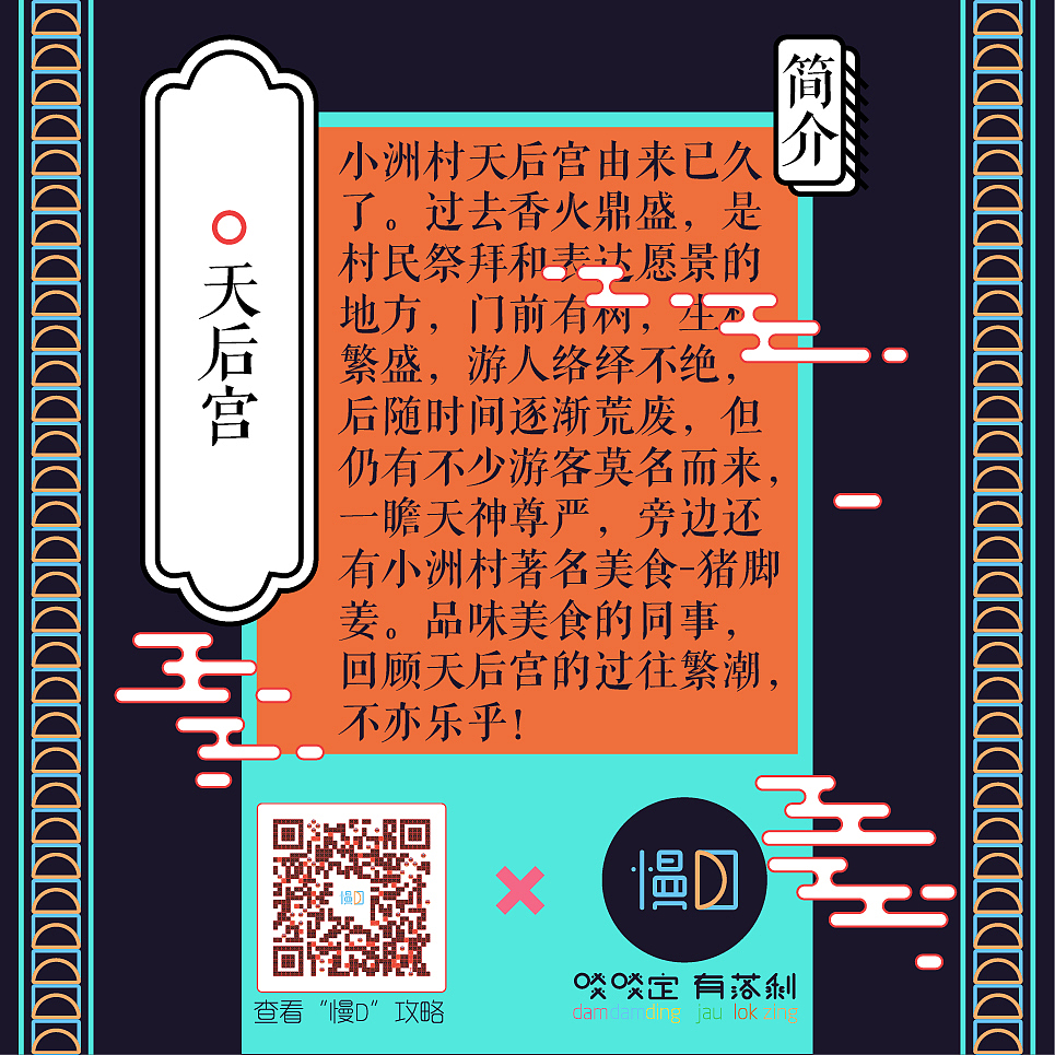 广美毕设—小洲村旅游手信品牌（图ZNTAwNDk4NDg=） - 品牌 - 站酷设计师有梦设计原创素材 - 站酷ZCOOL