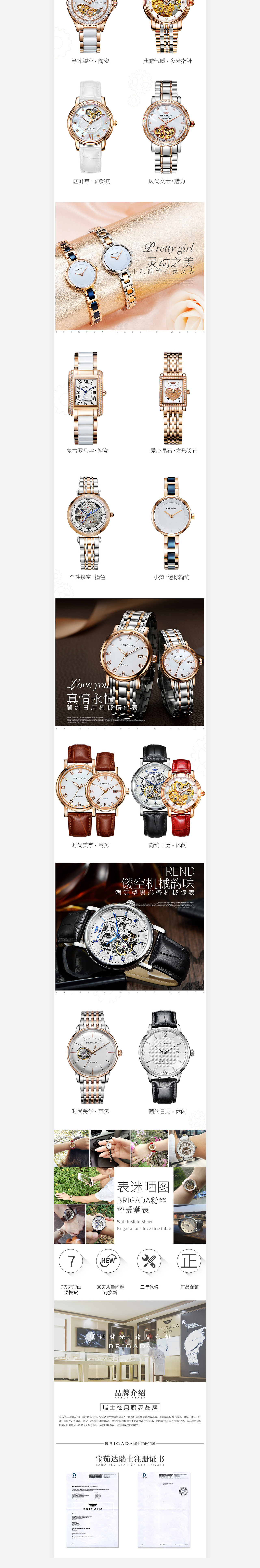 宝茄达天猫淘宝京东手表首页设计手表海报banner图设计（图ZMTI0NjAzODQ4） - 电商 - 站酷设计师Alven薰衣草原创素材 - 站酷ZCOOL
