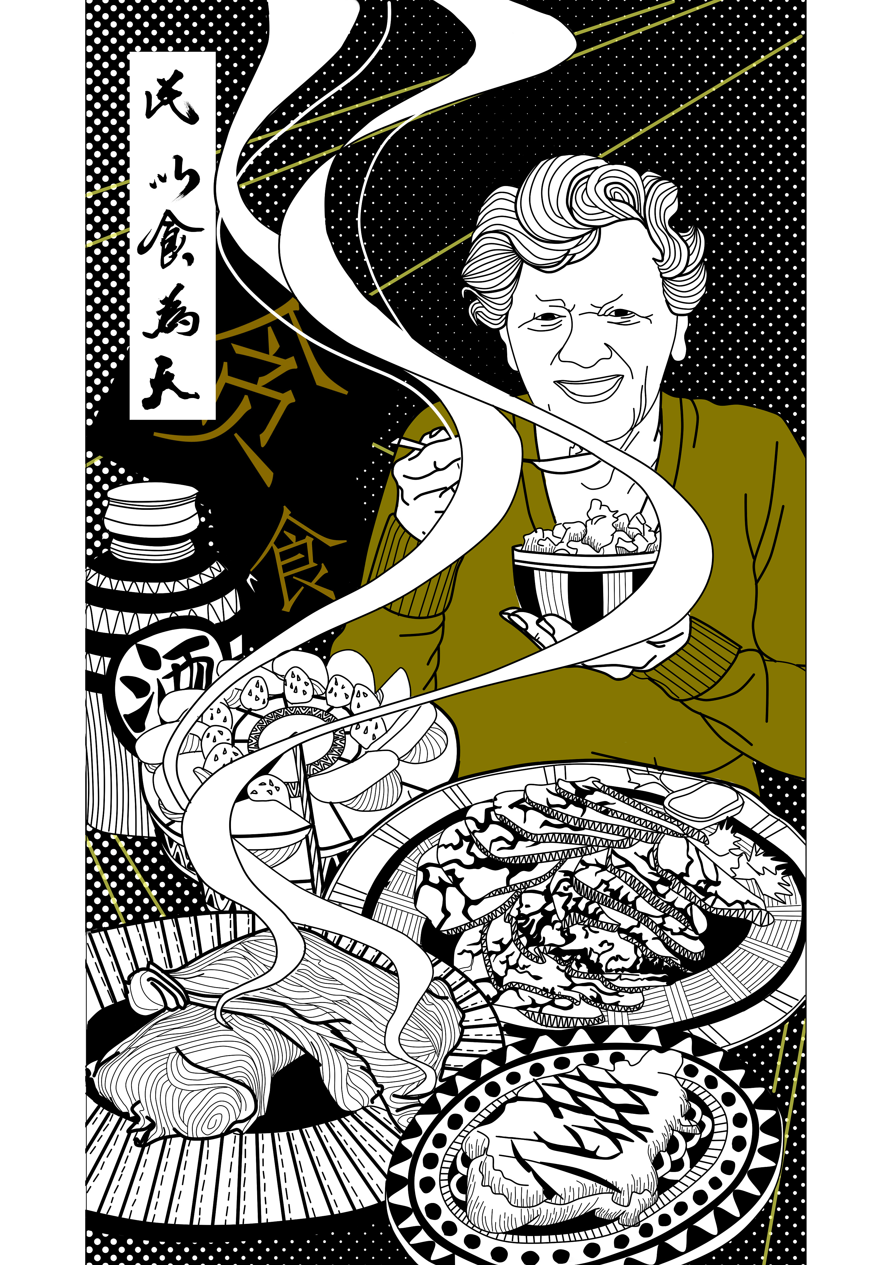 毕设作品"民以食为天"