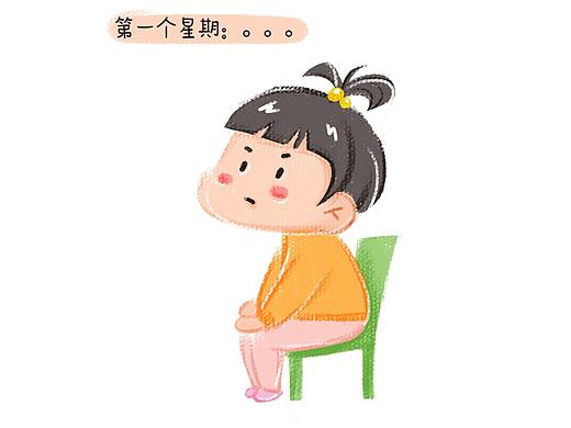 论女儿入园后的坐姿变化（个人主页-ZMzE2NTk3OTY=） - 创作习作 - 站酷设计师lyang羊羊原创素材 - 站酷ZCOOL