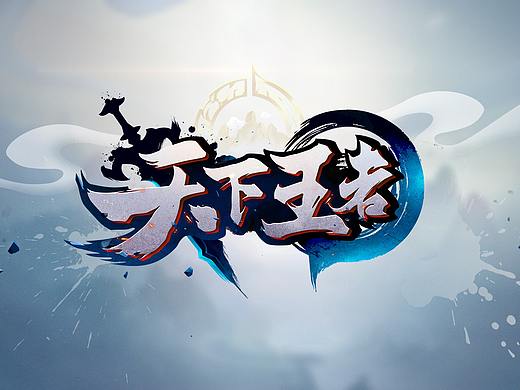 王者荣耀《天下王者》视频包装ui