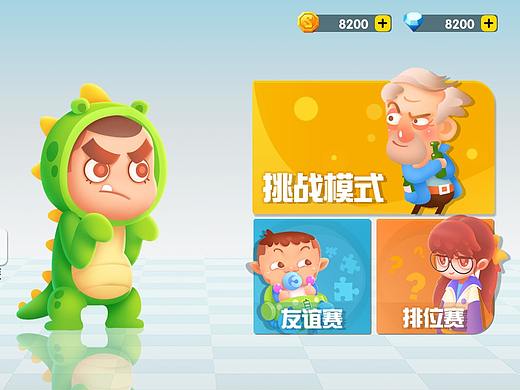 小游戏（练习作品）
