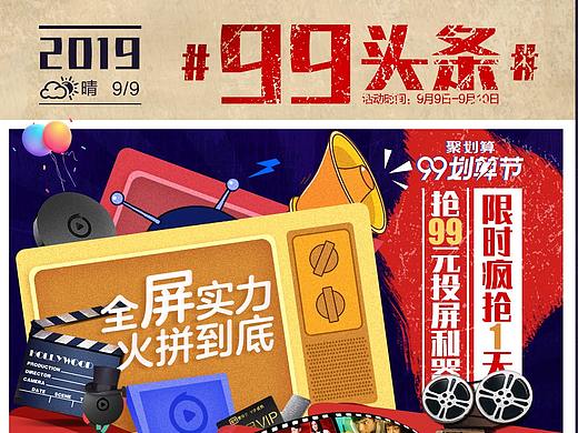 电视果99页面