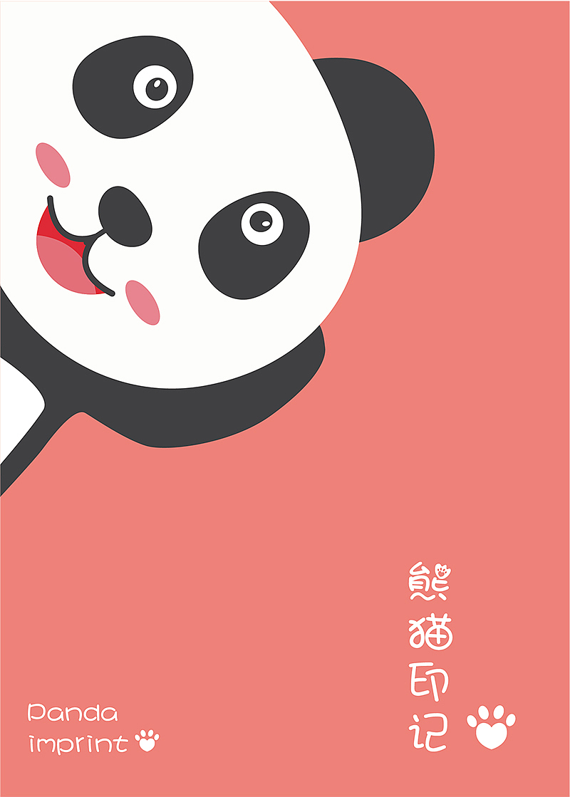 熊猫印记（图ZMTgyNzY2NzY4） - 海报 - 站酷设计师不高兴J原创素材 - 站酷ZCOOL
