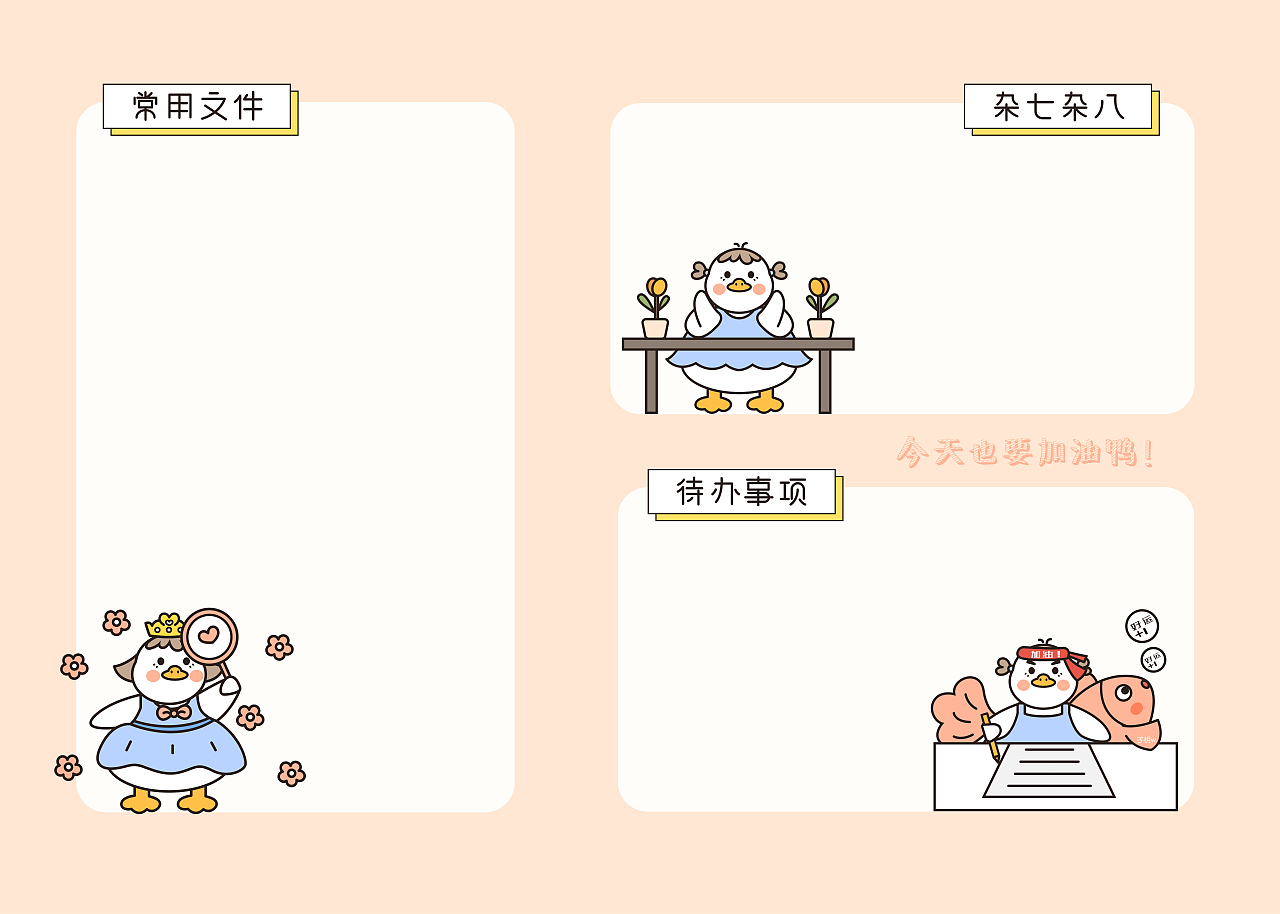 IP设计｜表情包设计｜呆萌鸭（图ZMjgwNDQxNzk2） - IP形象 - 站酷设计师子枂w原创素材 - 站酷ZCOOL