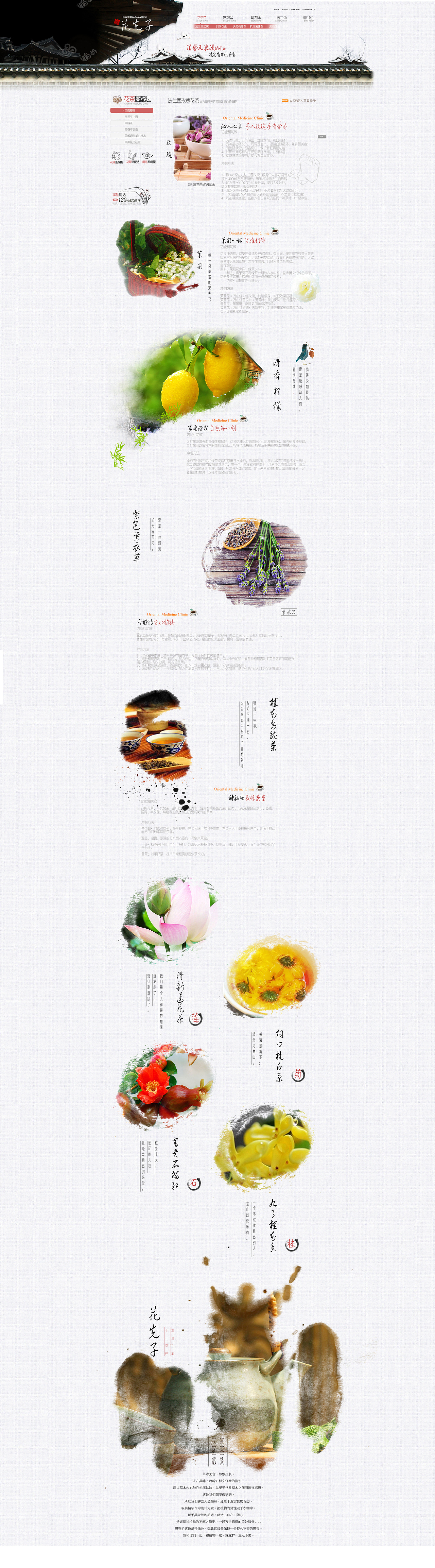 茶叶 淘宝店铺 文艺范儿（图ZMTk3MDgyMjA=） - 电商 - 站酷设计师iplane原创素材 - 站酷ZCOOL