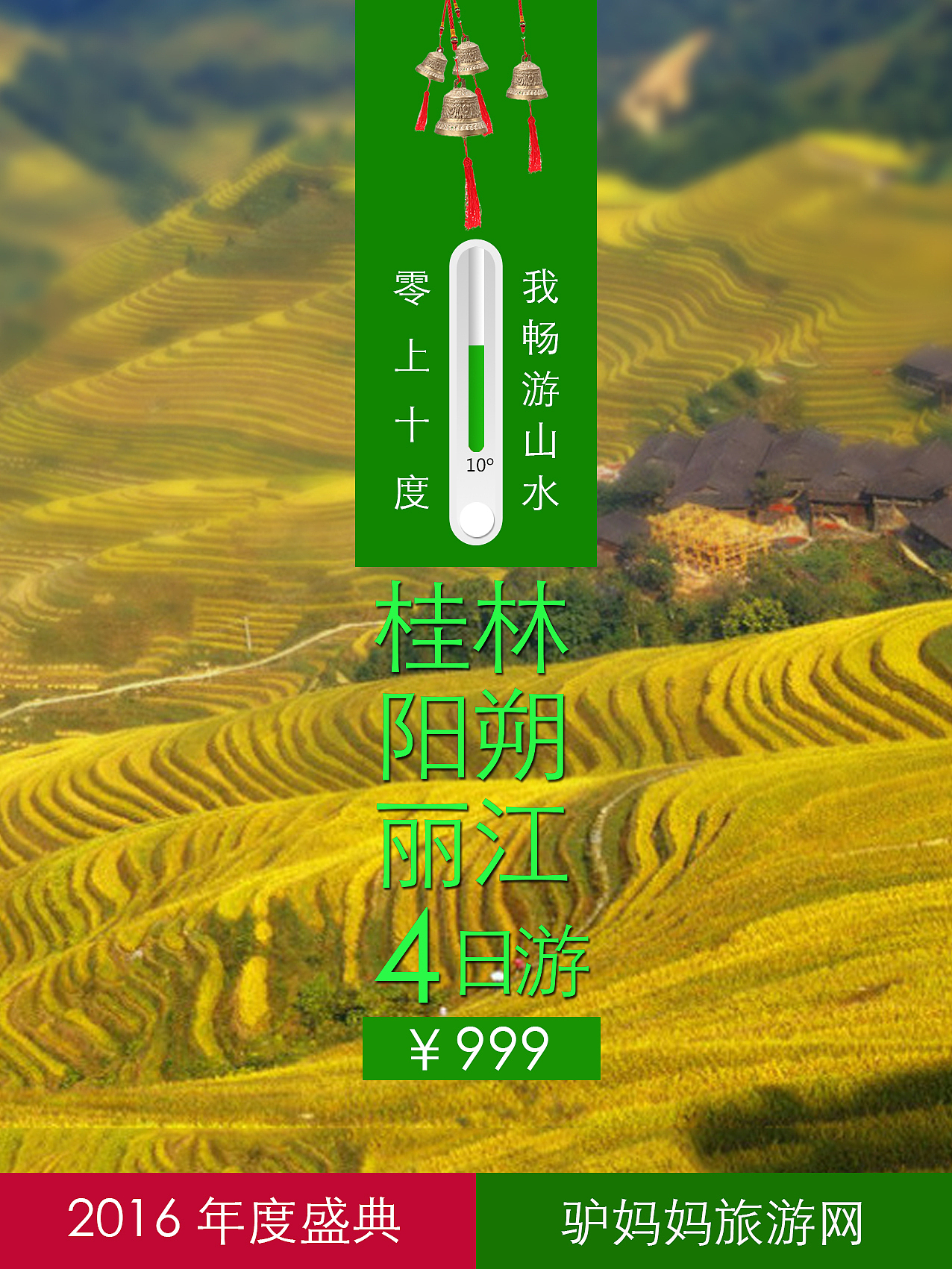 旅游宣传（图ZNTEwNTEzNTY=） - 宣传物料 - 站酷设计师紫陌4994原创素材 - 站酷ZCOOL