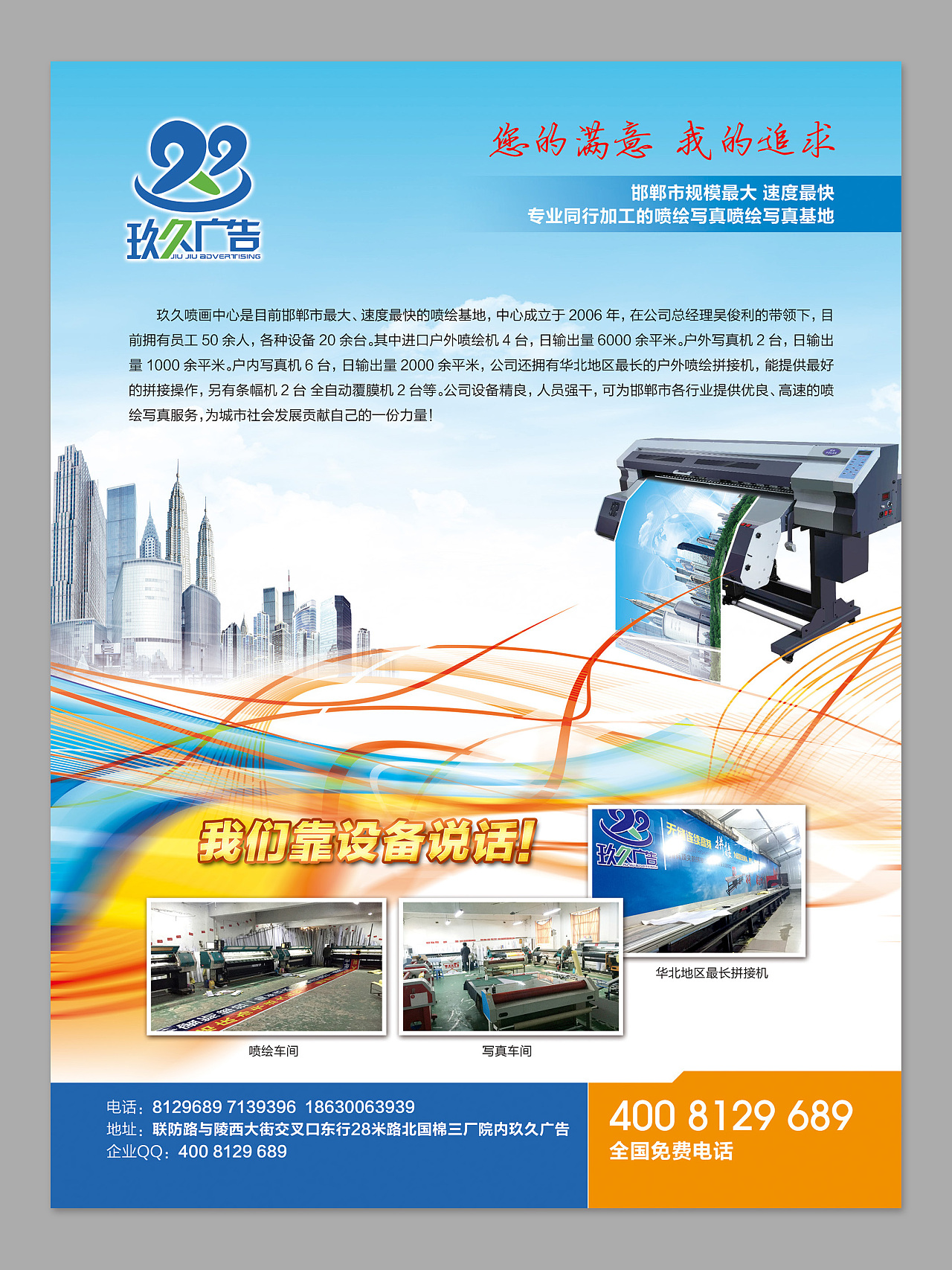 为同学设计的杂志宣传彩页