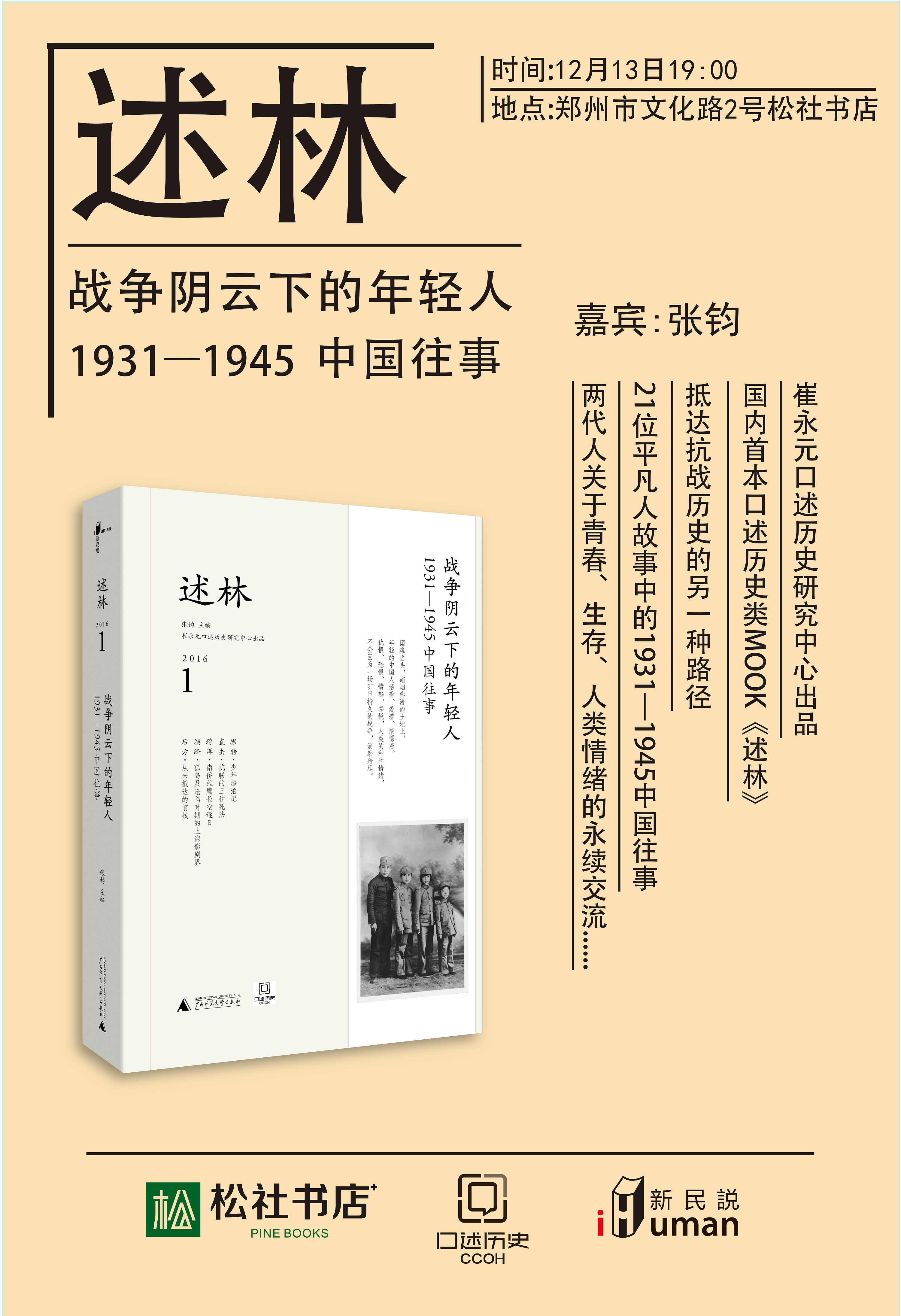 新书分享会海报2016-2017合集