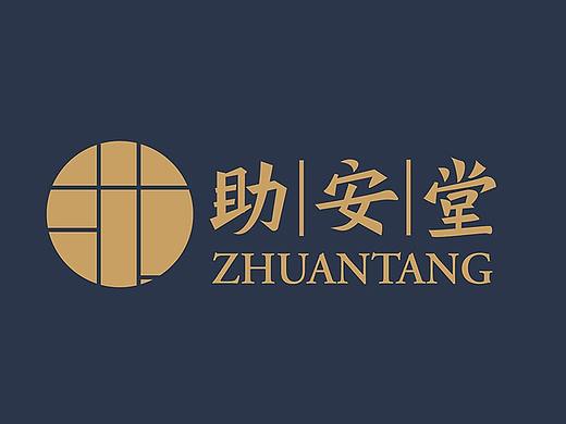 助安堂logo（个人主页-ZMzM2ODUzMDQ=） - 品牌 - 站酷设计师设计袋子原创素材 - 站酷ZCOOL