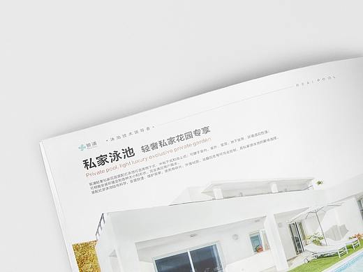 泳池画册