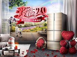 520亲子节