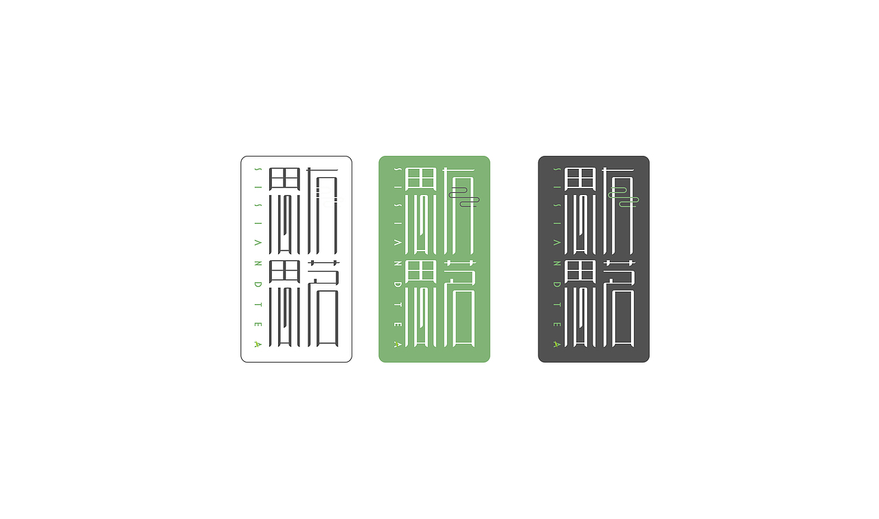 思思有茗（圖ZMjE0OTkyNzA4） - 品牌 - 站酷設(shè)計(jì)師涼皮小王子原創(chuàng)素材 - 站酷ZCOOL