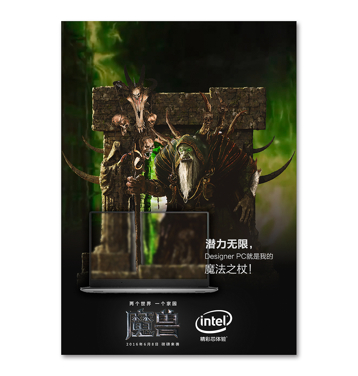 Designer PC - 我的神兵利器