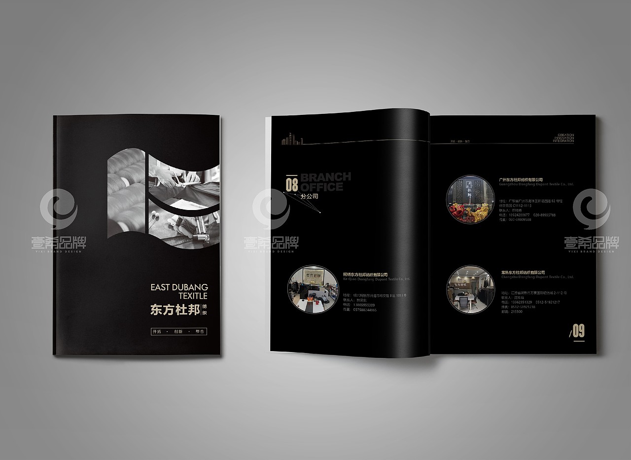 一希品牌设计--纺织有限公司画册宣传册设计（图ZMTUyMzI3NDE2） - 书籍/画册 - 站酷设计师一希品牌设计原创素材 - 站酷ZCOOL
