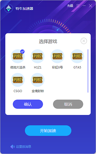 加速器UI设计（图ZMjE5Nzk1Mzc2） - APP界面 - 站酷设计师雪莲爱看书原创素材 - 站酷ZCOOL