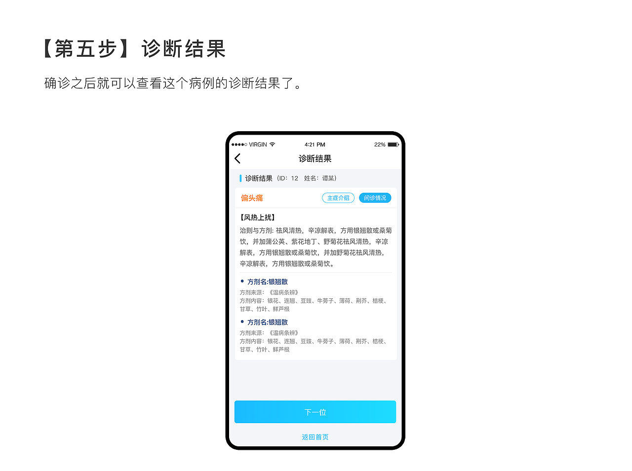 辅助诊疗系统（图ZMjQwMzg2NDY4） - APP界面 - 站酷设计师油菜花花_0原创素材 - 站酷ZCOOL