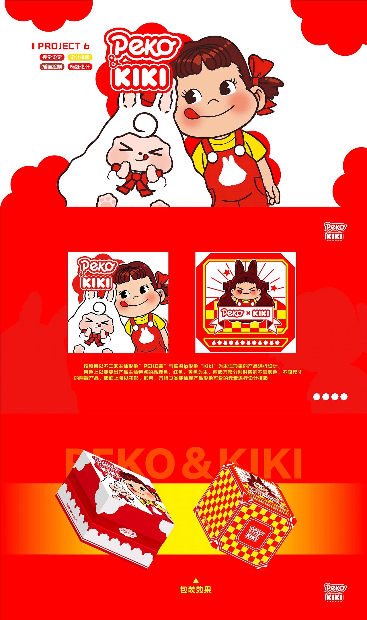 「求职作品集」2024