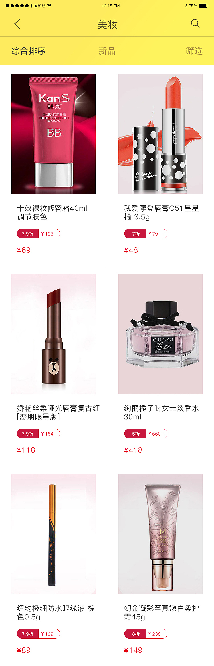 nowbuy（图ZNzU4OTc4NDg=） - APP界面 - 站酷设计师花一般的汉子原创素材 - 站酷ZCOOL