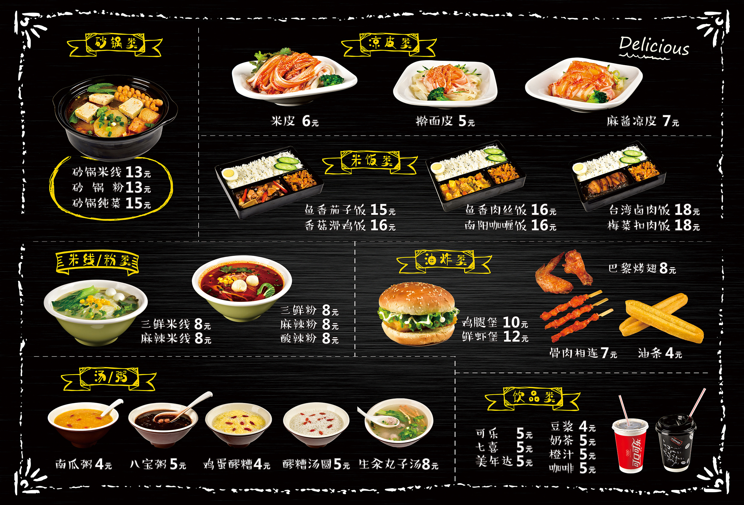 将香禾老潼关肉夹馍点餐单