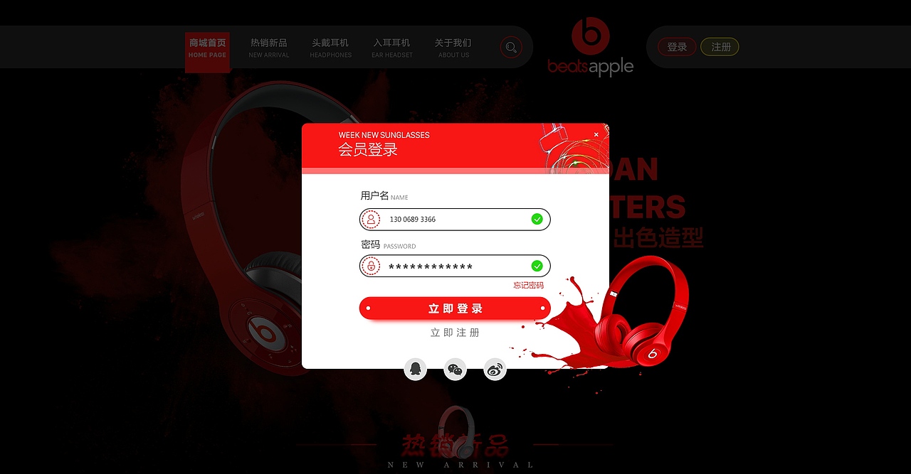 Beats耳機(jī)電商官網(wǎng)改版（圖ZOTgyNDcwNTY=） - 電商 - 站酷設(shè)計(jì)師欽欽欽鵬原創(chuàng)素材 - 站酷ZCOOL