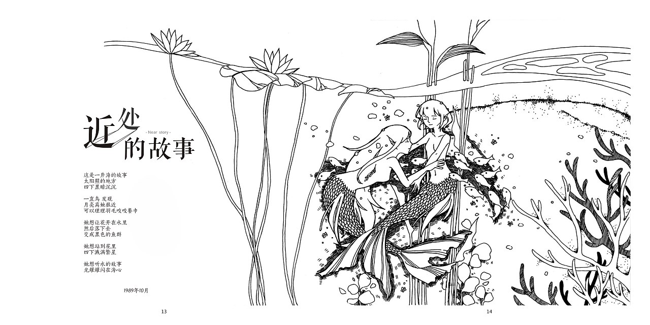 活在自己的世界里-顾城印象