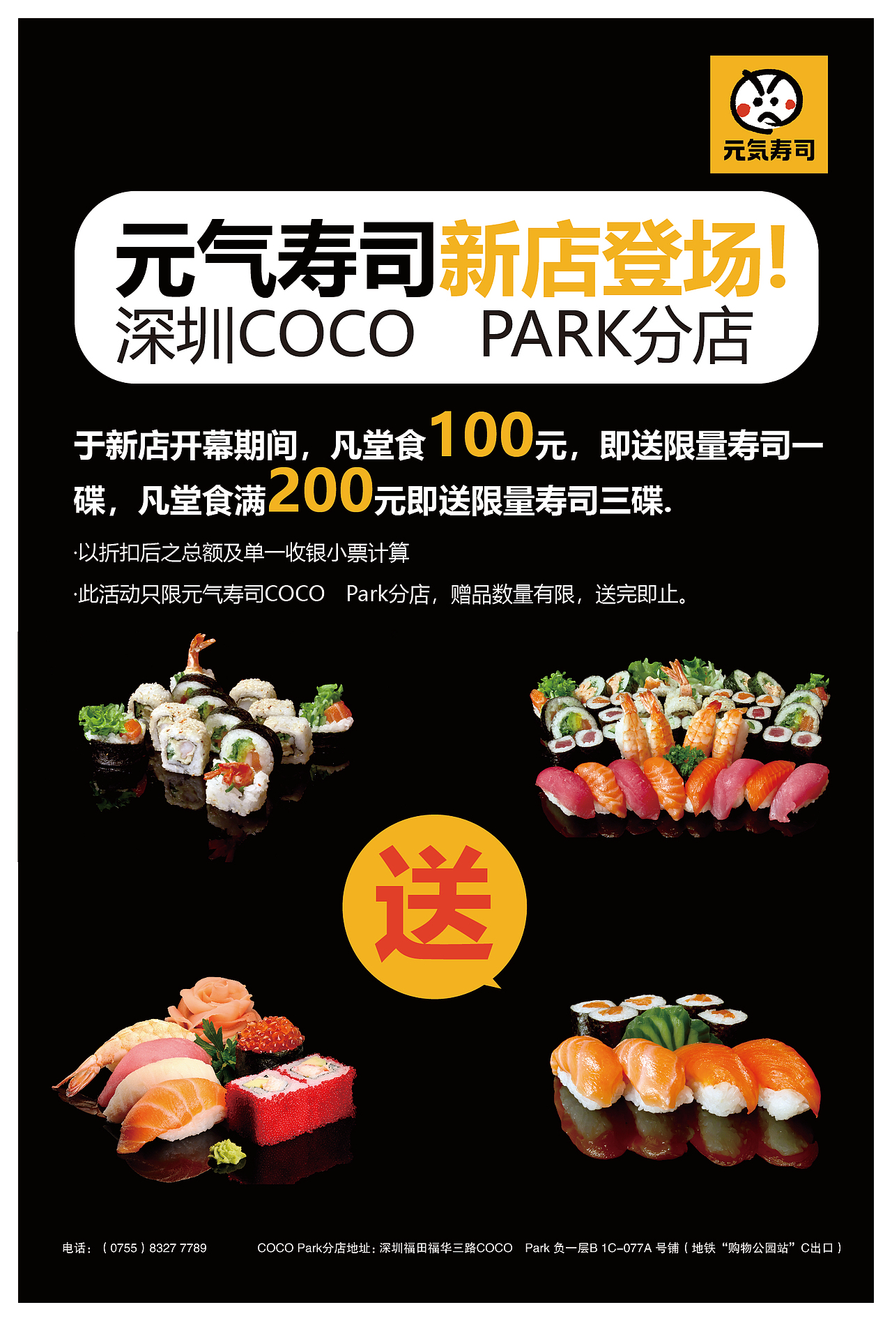 宣传单（图ZMTY0MTg0MTA4） - 宣传物料 - 站酷设计师善良刺猬原创素材 - 站酷ZCOOL