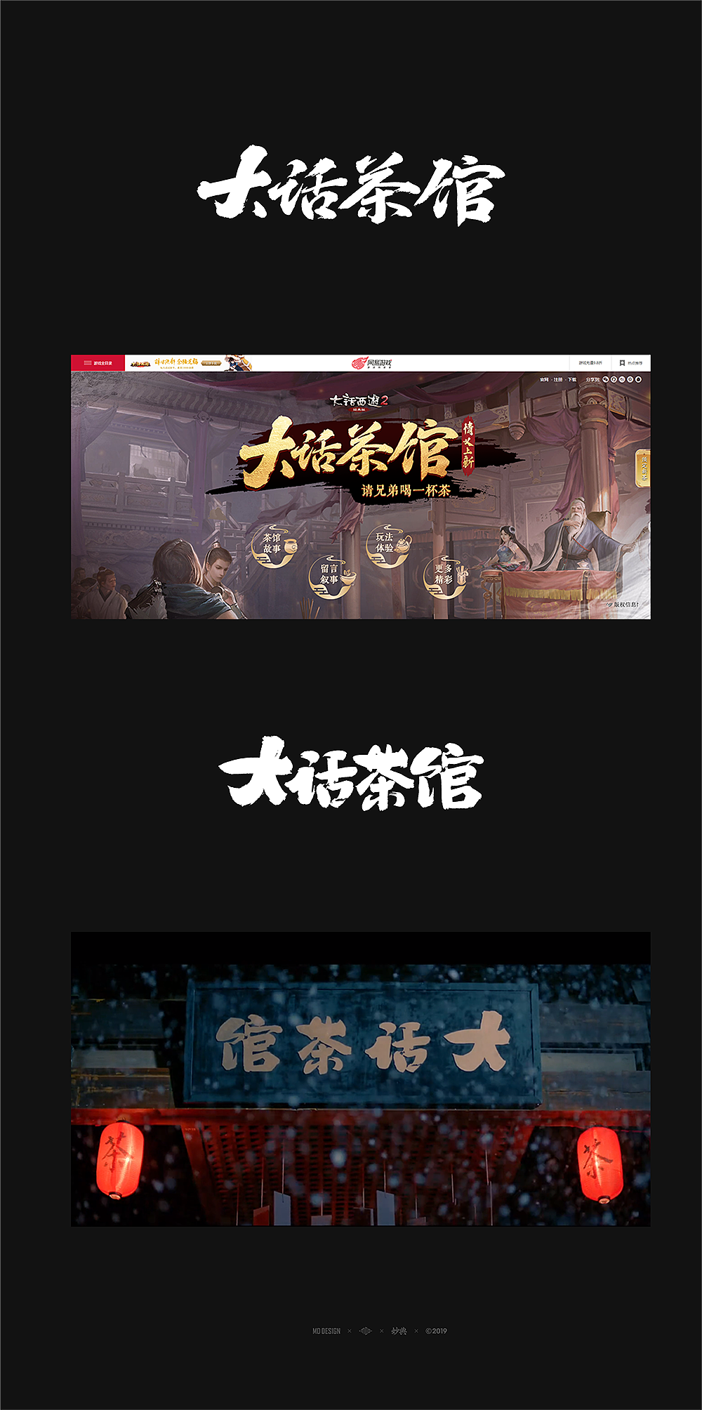 网易手游书法题字（图ZMTg3ODg3ODM2） - 字体/字形 - 站酷设计师妙典手写原创素材 - 站酷ZCOOL