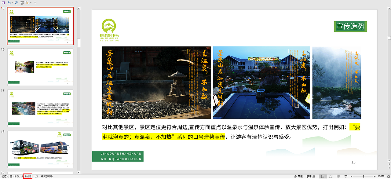 未删减快90页的PPT，手动狗头